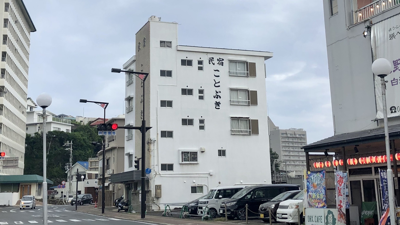 白浜温泉 民宿ことぶき 施設全景