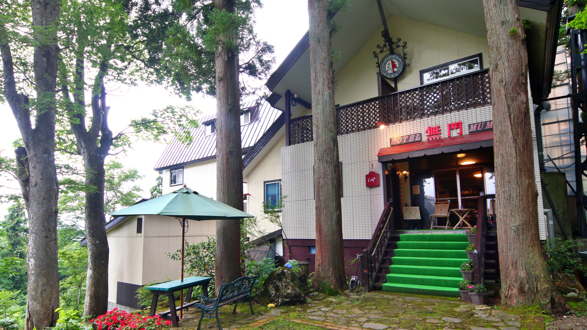 赤倉温泉 ホテル無門 施設全景