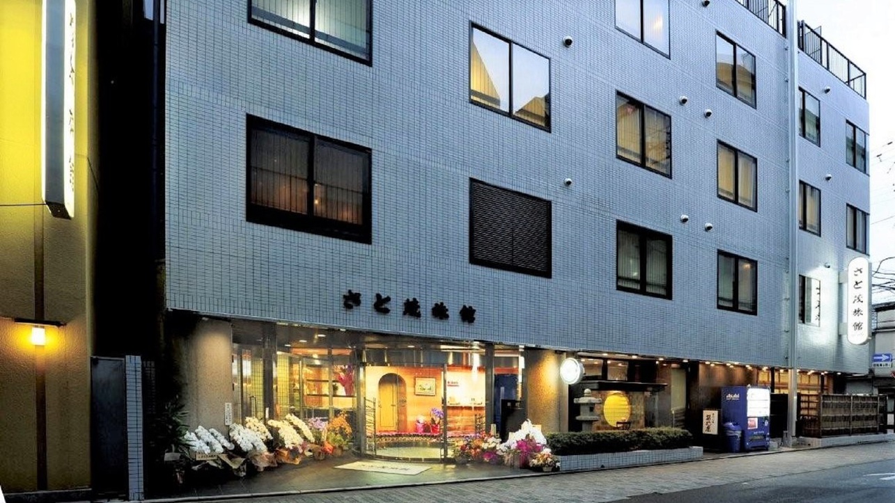 京都駅前 さと茂旅館 施設全景