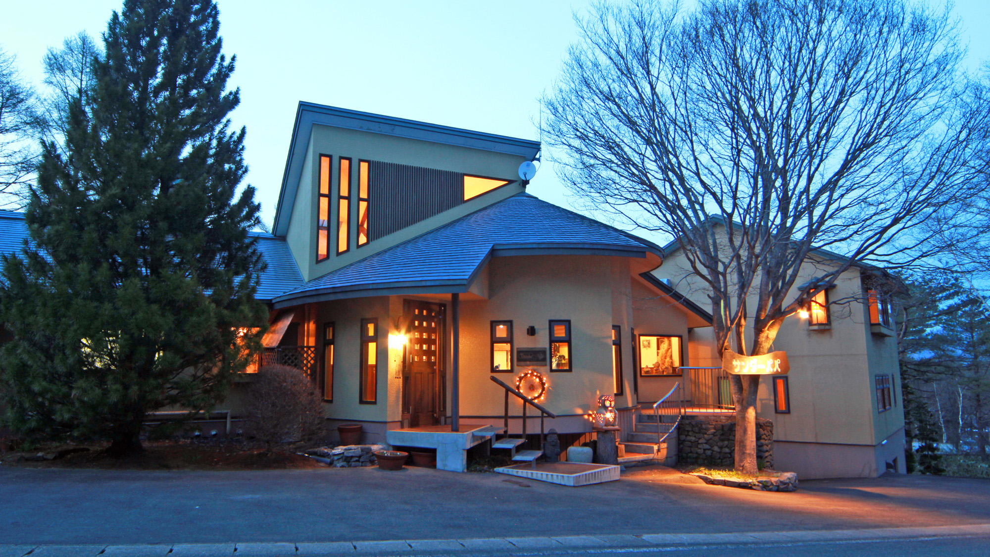 安比高原 ペンション サンダーパパ 施設全景