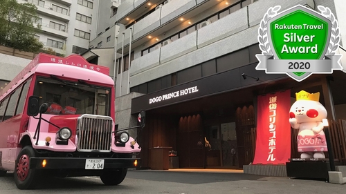 写真:道後プリンスホテル~旬華趣湯 あったらいいな、が湧く湯宿~