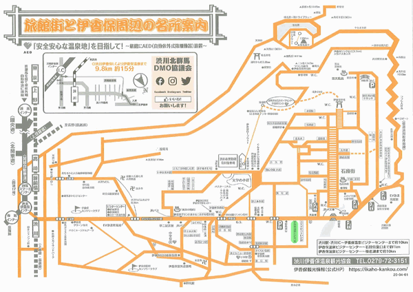 伊香保温泉 とどろき 地図 アクセス 楽天トラベル