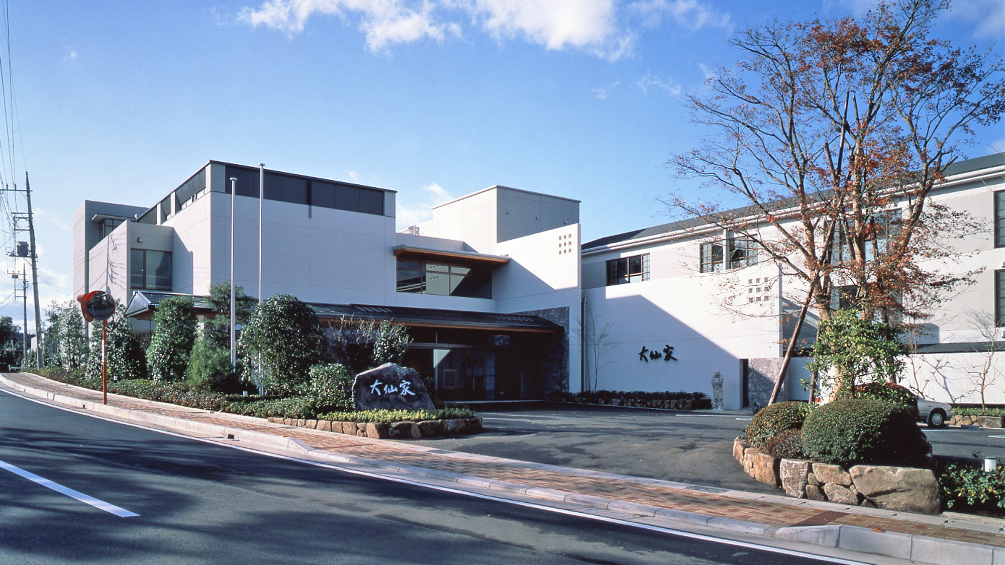 伊豆畑毛温泉 大仙家 施設全景