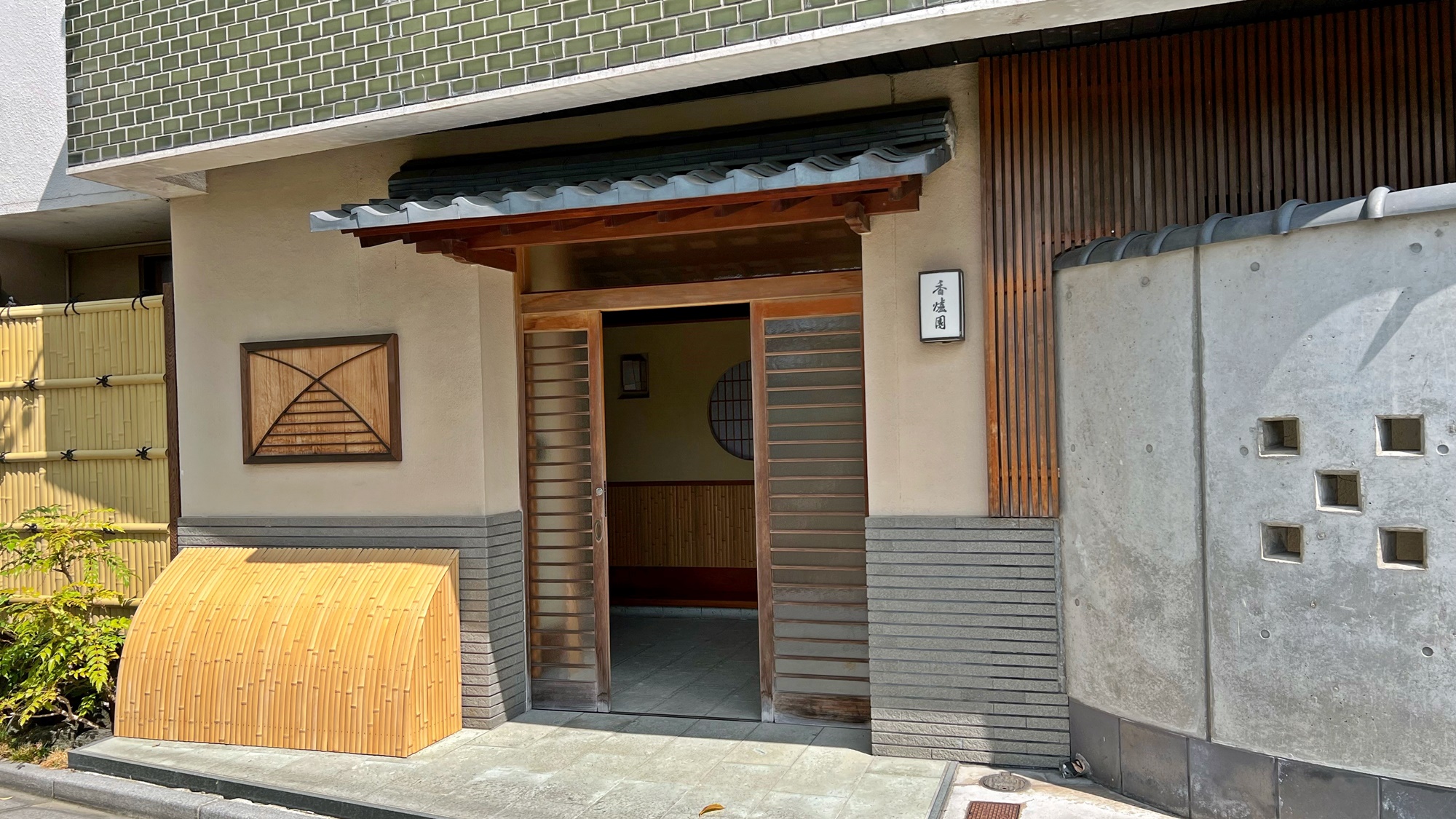 香爐園 施設全景