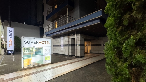 炭酸泉 湧金の湯 スーパーホテル小倉駅南口 施設全景