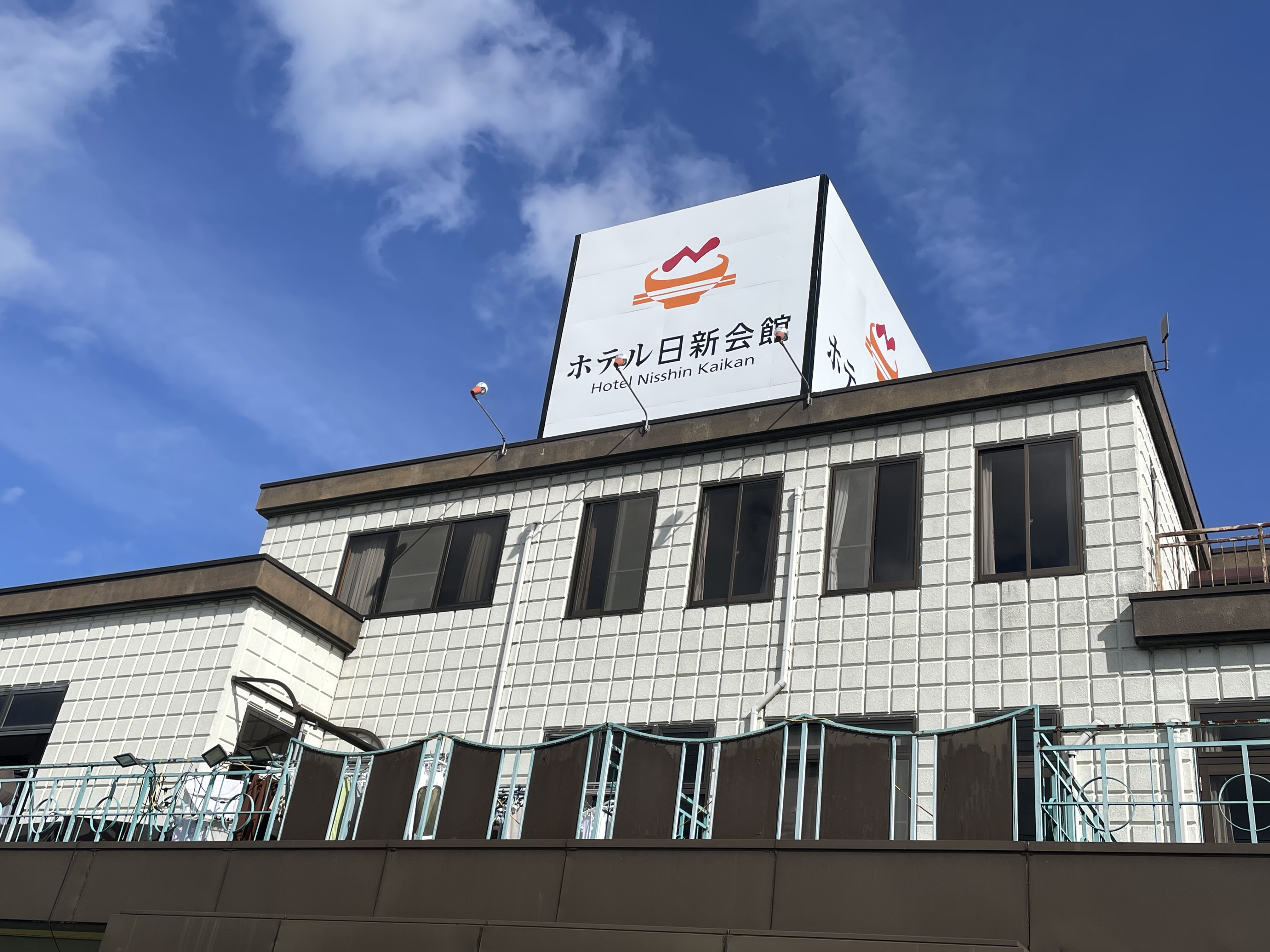 ホテル日新会館 施設全景