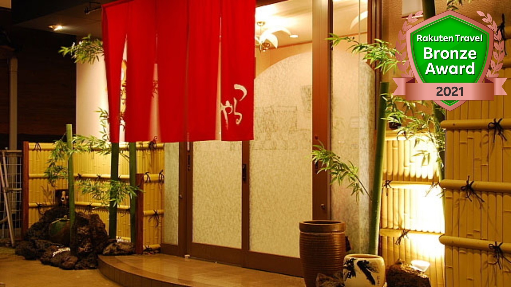 久美浜の宿 つるや 施設全景