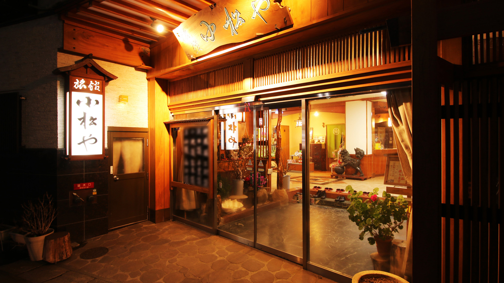 飯坂温泉 旅館 小松や 施設全景