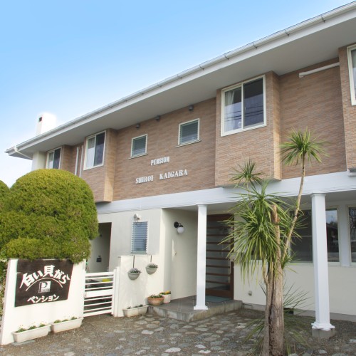 ペンション白い貝がら 施設全景