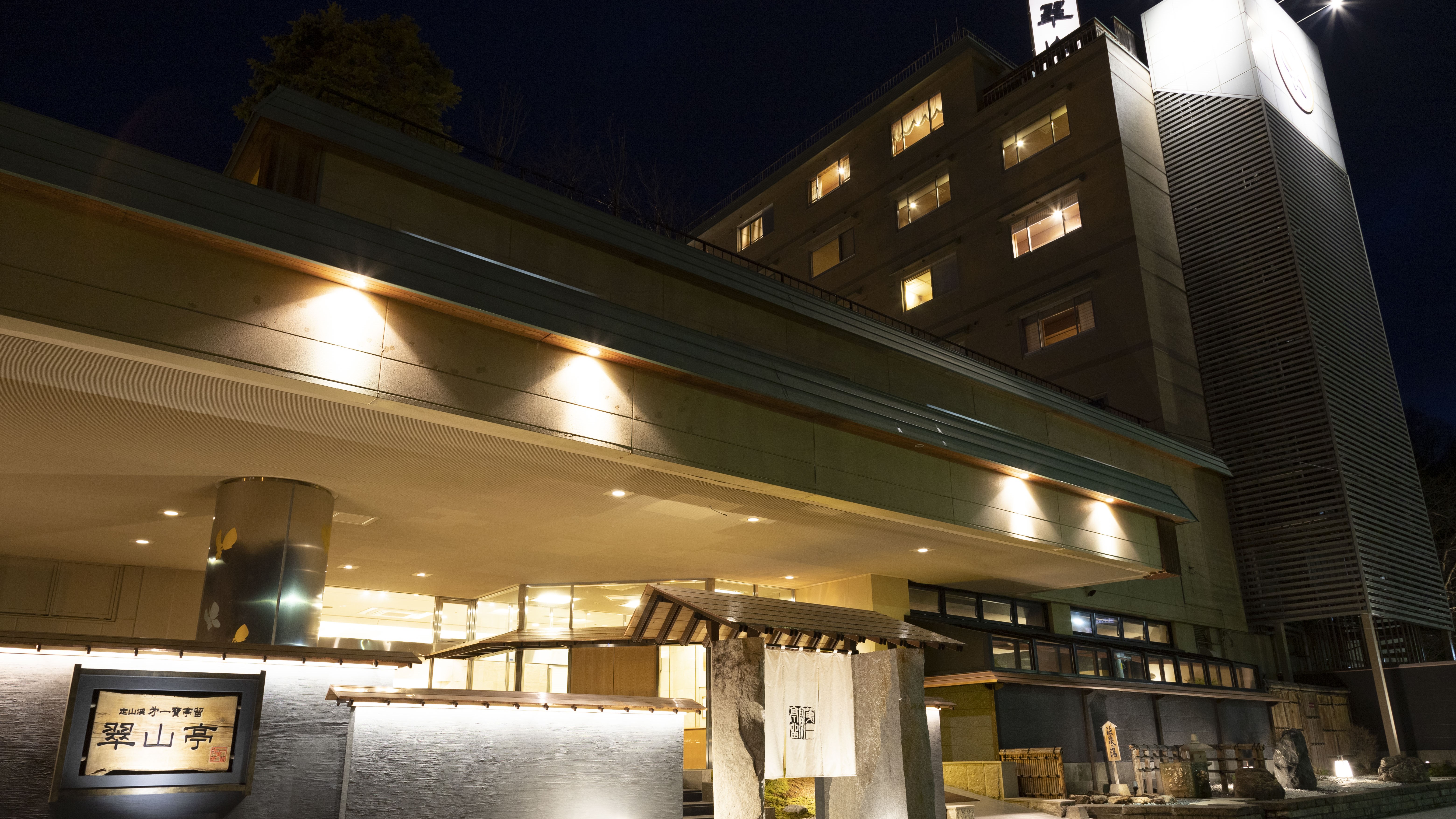 写真:定山渓温泉 定山渓第一寶亭留 翠山亭