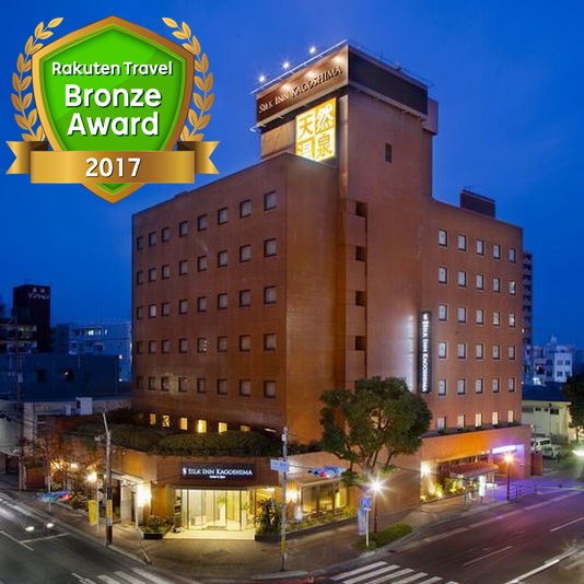 天然温泉かけ流し 絹肌の湯 シルクイン鹿児島