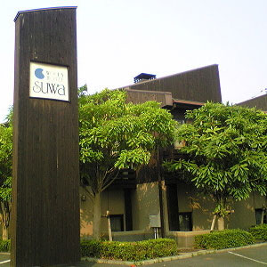 ウッディホテルスワ 施設全景