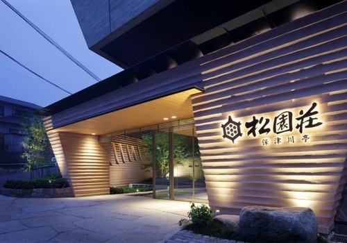 写真:松園荘 保津川亭