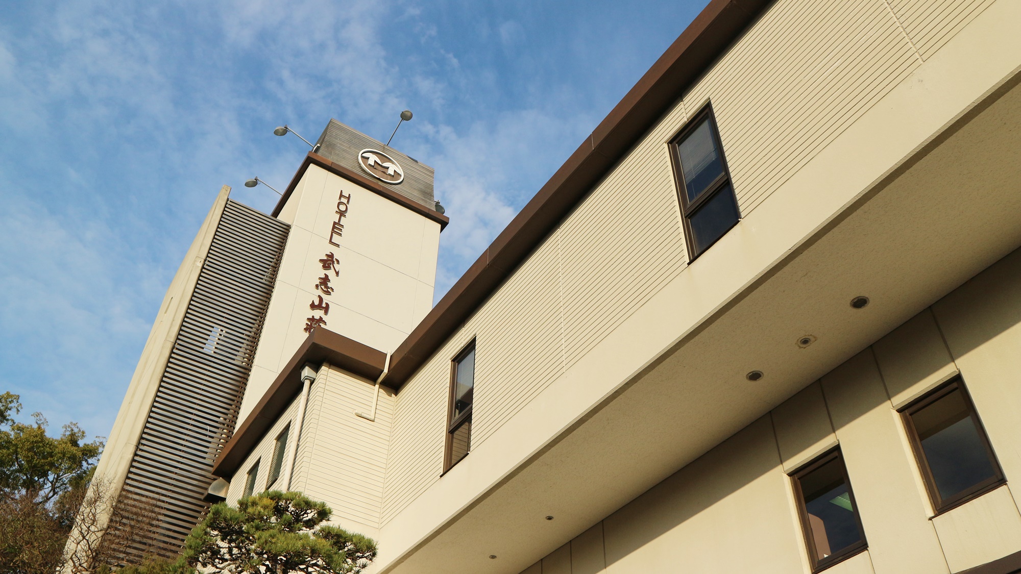 ホテル武志山荘 施設全景