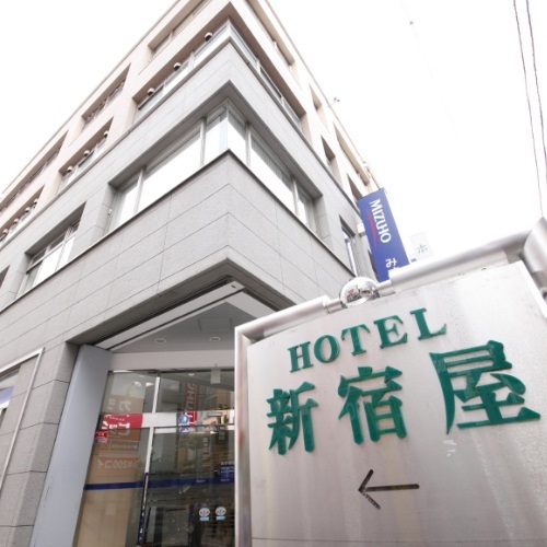 ホテル新宿屋<町田市> 施設全景
