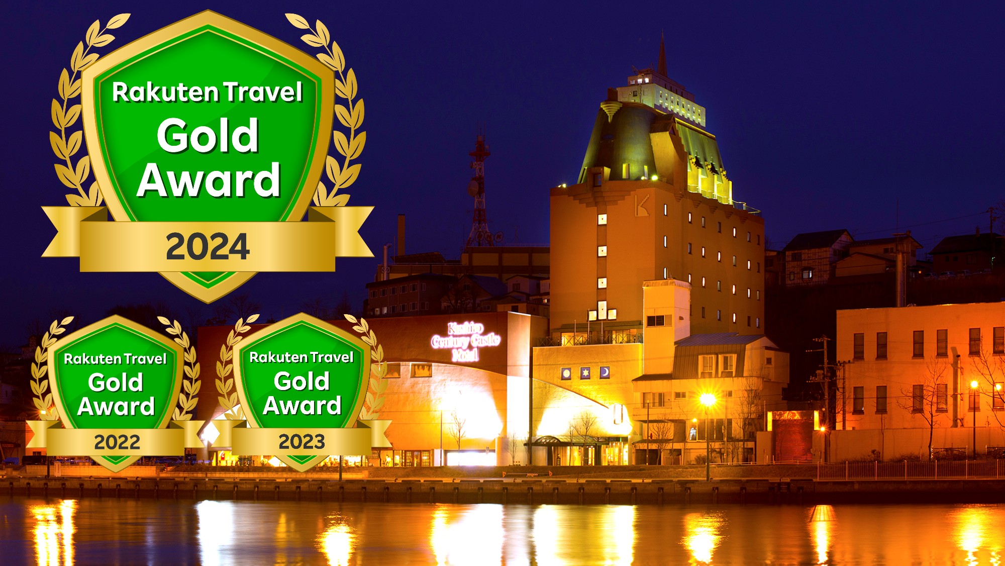 釧路センチュリーキャッスルホテル 施設全景