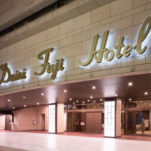 第二富士ホテル名古屋 施設全景