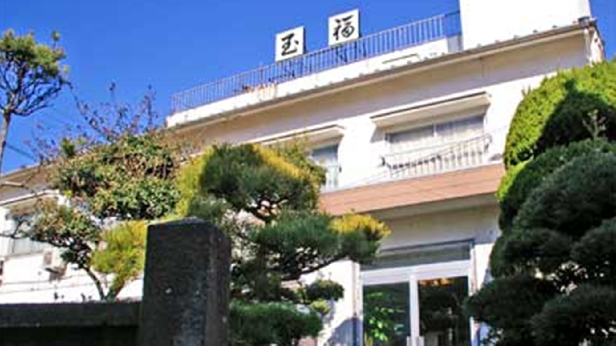 うずしお温泉 玉福旅館 <淡路島> 施設全景