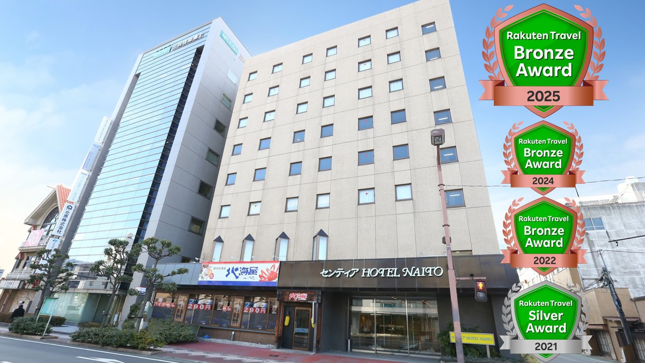 センティア・ホテル内藤 施設全景