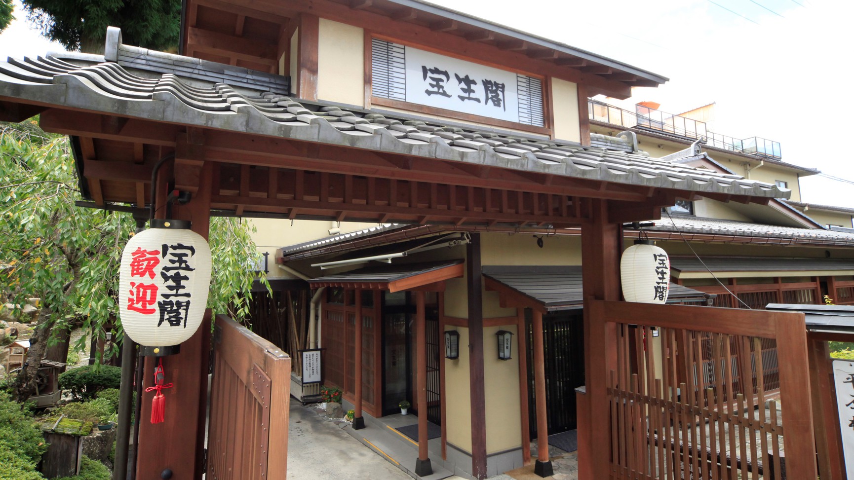 飛騨高山温泉 宝生閣 宿泊予約 楽天トラベル