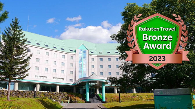 写真:美瑛白金温泉 ホテルパークヒルズ