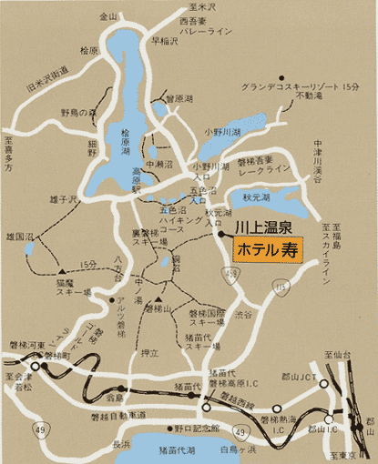 裏磐梯川上温泉 ホテル寿 地図・アクセス【楽天トラベル】