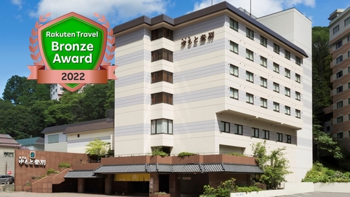 登別温泉 ホテルゆもと登別 施設全景