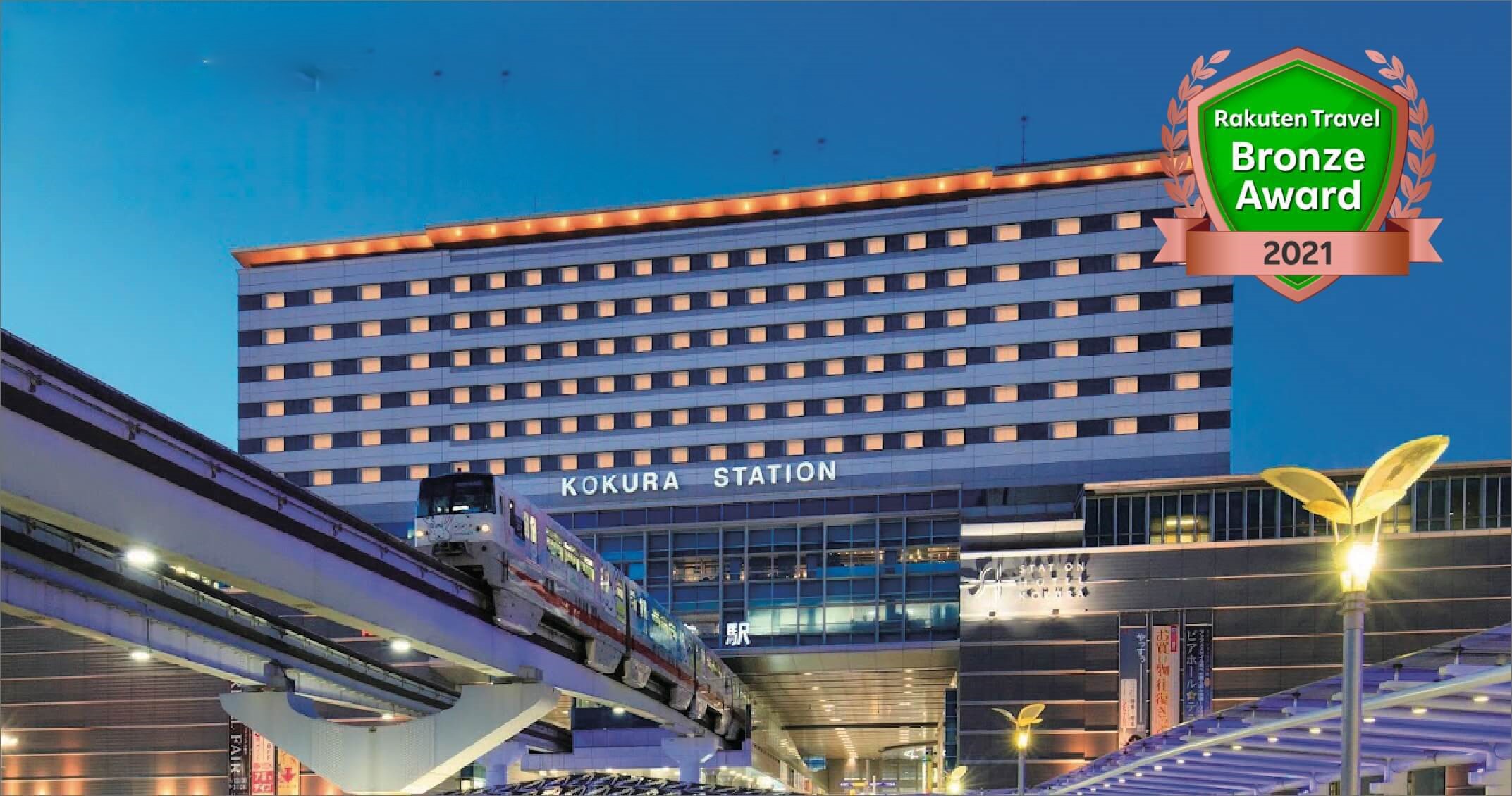 小倉のホテル 格安予約 宿泊料金比較 検索 トラベルコ