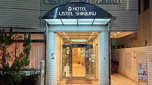 ホテルリステル新宿 施設全景