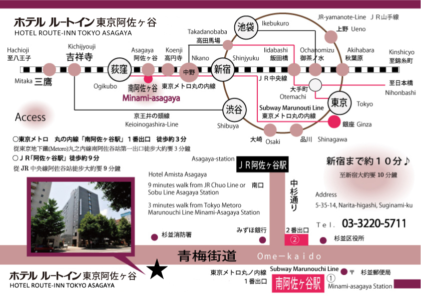 ホテルルートイン東京阿佐ヶ谷 - 写真 119