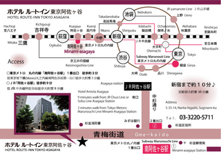 ホテルルートイン東京阿佐ヶ谷 - 写真 71