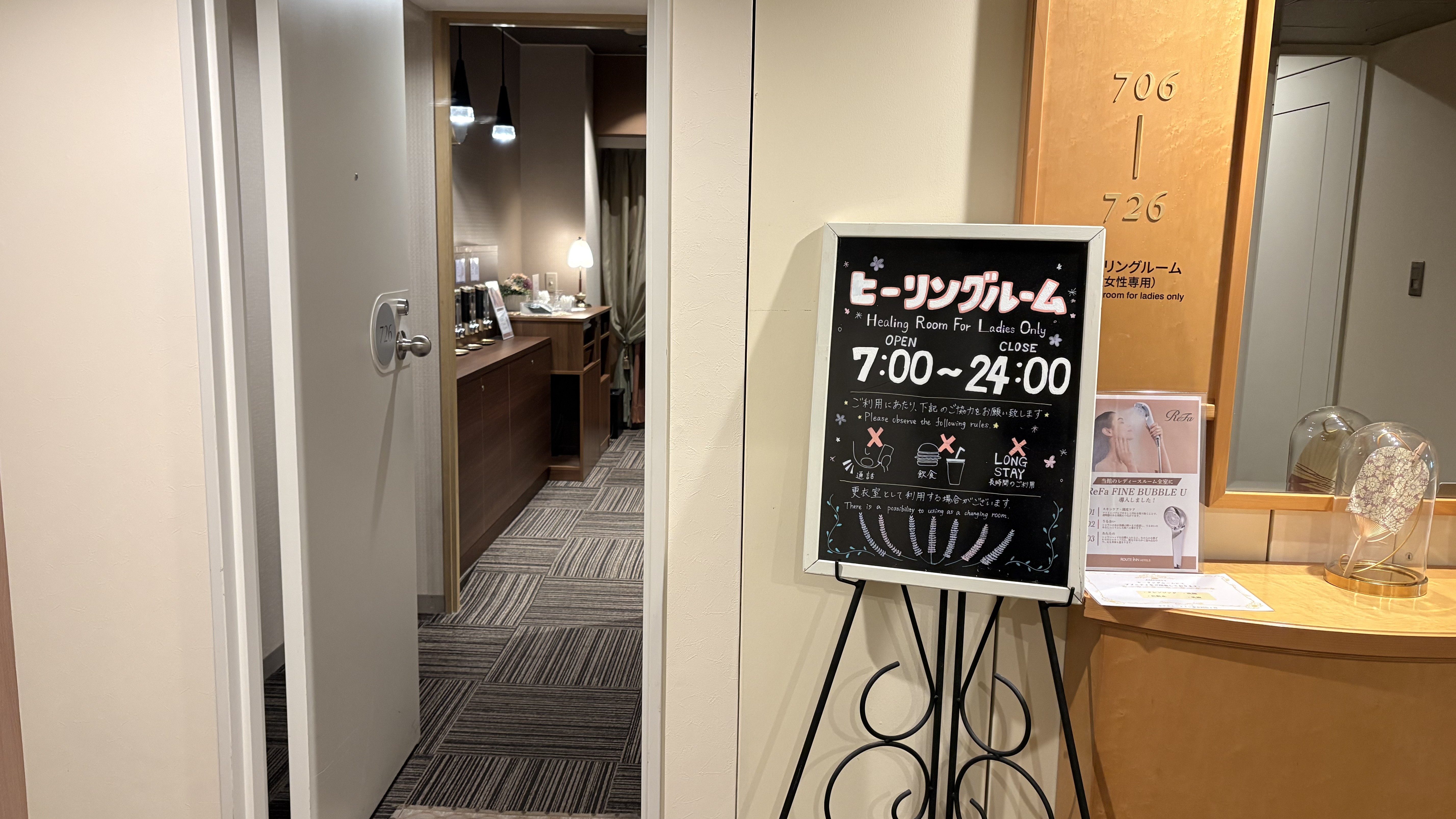 ホテルルートイン東京阿佐ヶ谷 - 写真 100