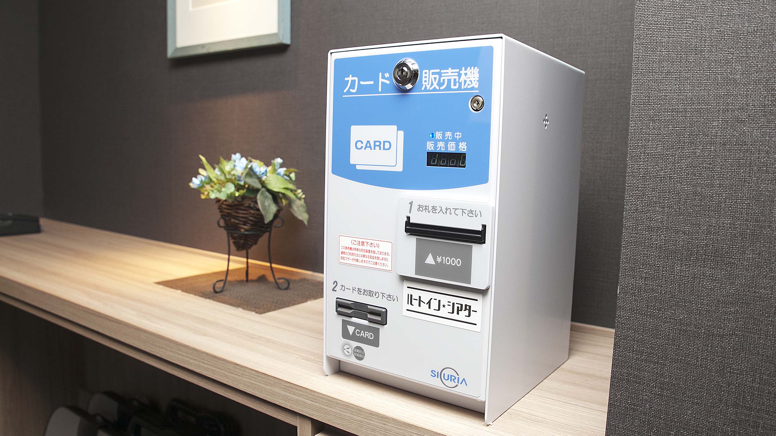 ホテルルートイン東京阿佐ヶ谷 - 写真 103