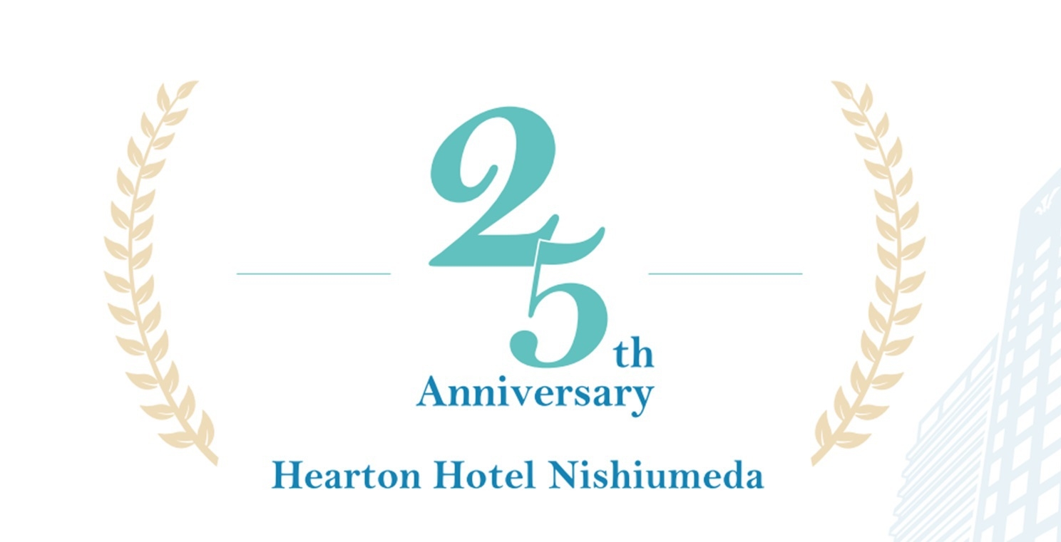 【開業25周年記念】ハートンホテル西梅田♪特別プラン！＜チェックアウト〜12時まで＞