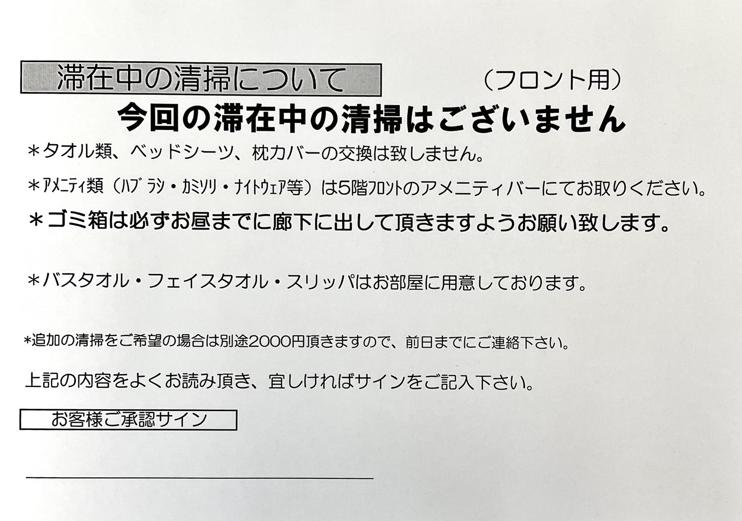 連泊するほどお得！！連泊エコプラン　変更不可（2泊〜7泊）