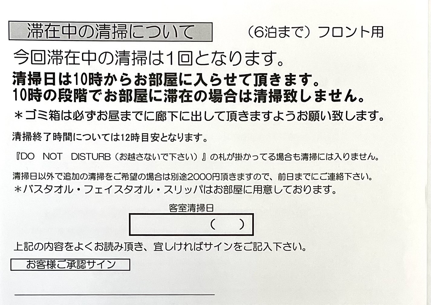 連泊するほどお得！！連泊エコプラン　変更不可（2泊〜7泊）