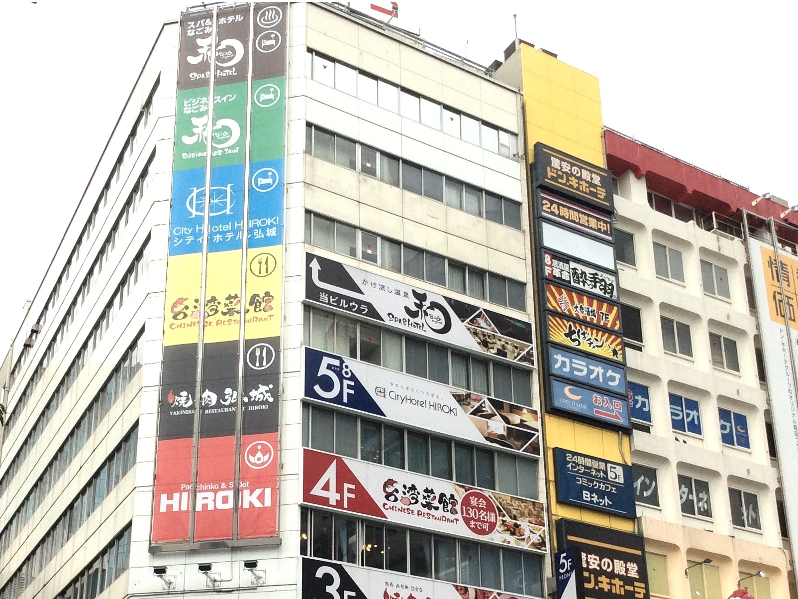 シティホテル弘城 宿泊予約 楽天トラベル