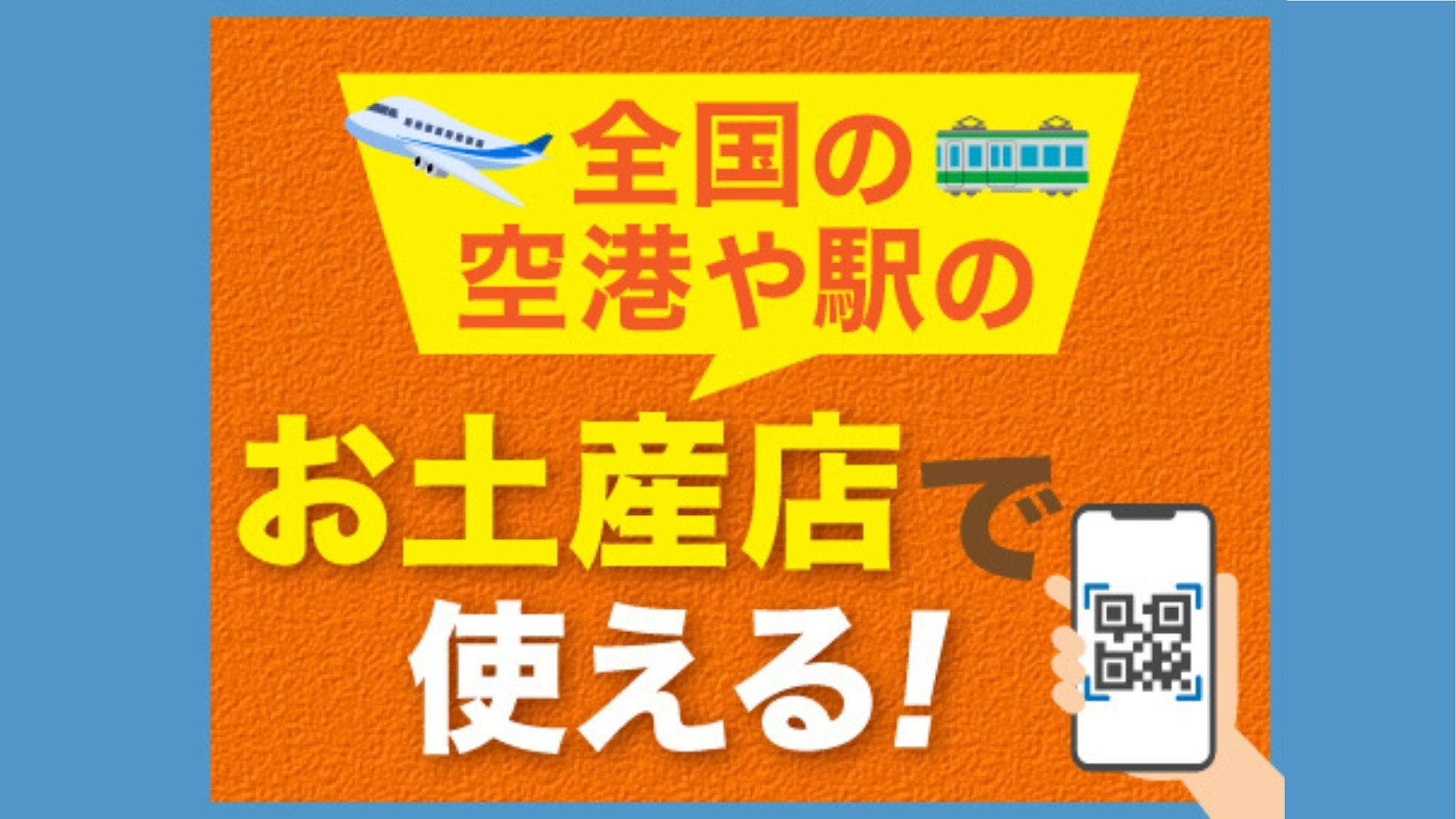 【空港・博多駅で使える電子クーポン付き】OMIYAGe-giftステイプラン(朝食付）