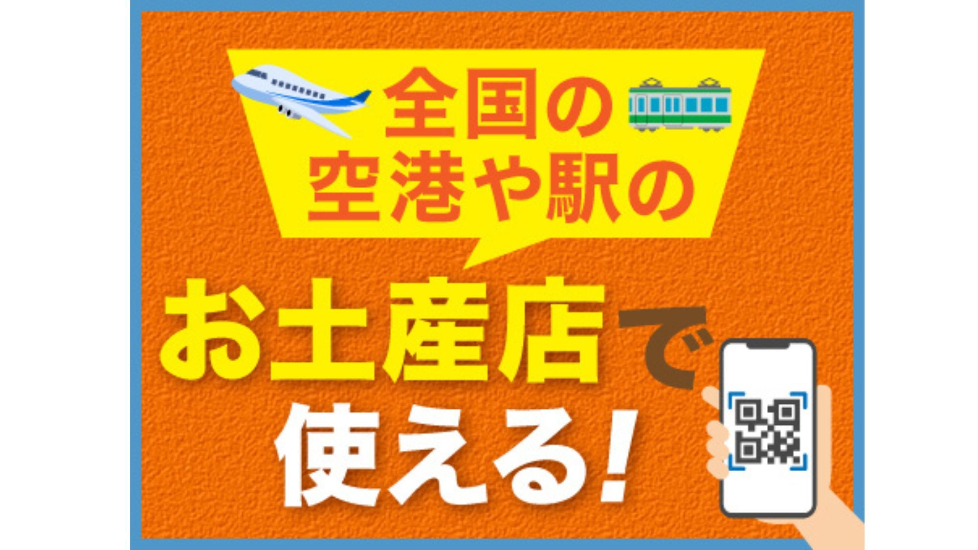 【空港・博多駅で使える電子クーポン付き】OMIYAGe-giftステイプラン(朝食付）