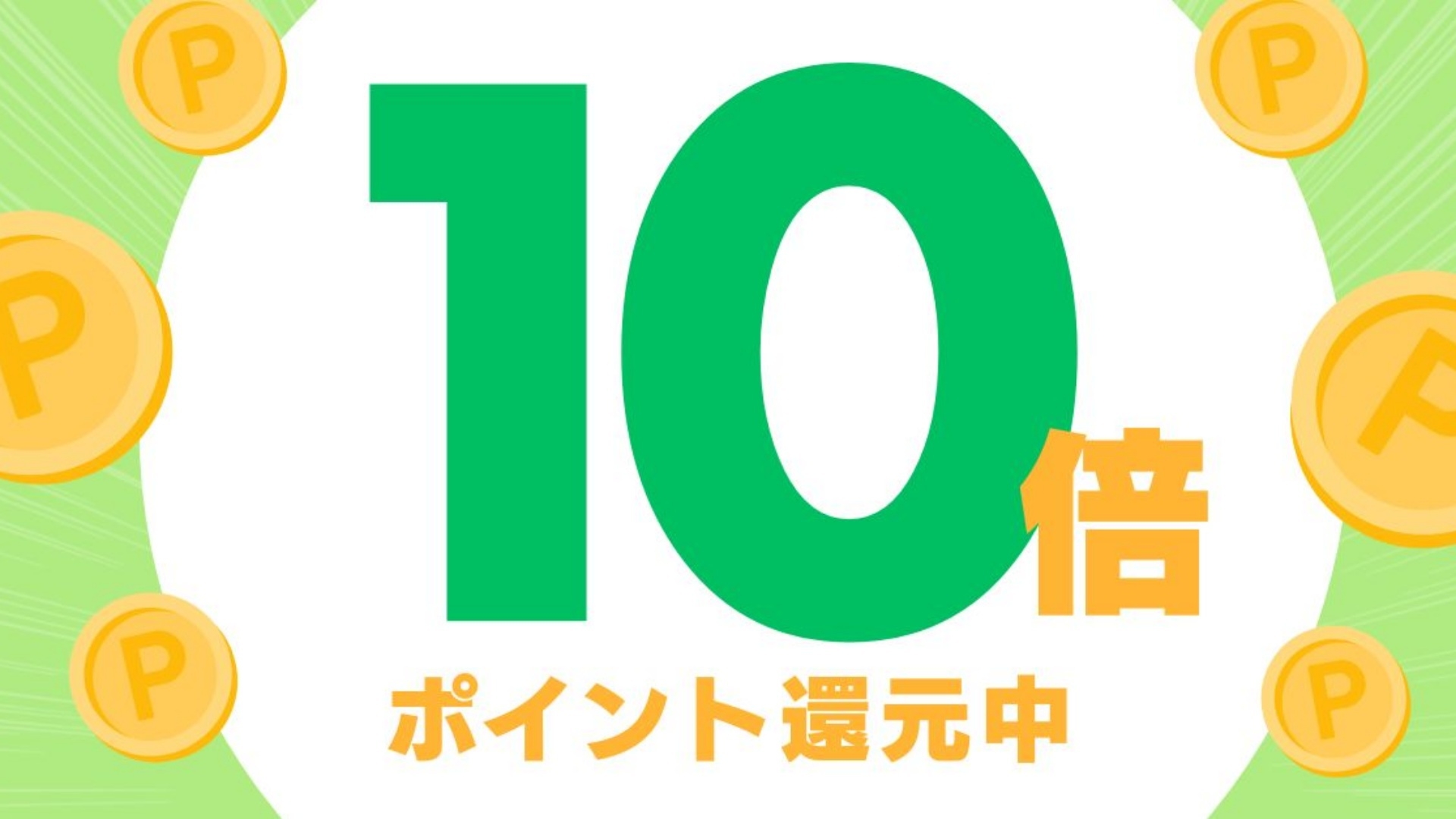 【ポイント10倍】モントレ長崎のシンプルステイプラン（朝食付き）