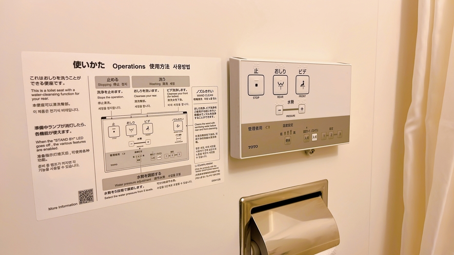 ウォッシュレット機能付きトイレ完備