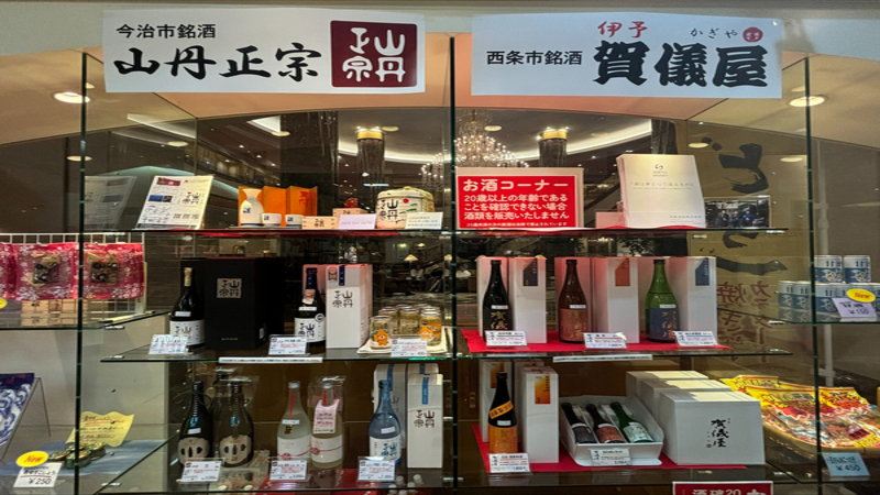 売店　地元酒コーナー