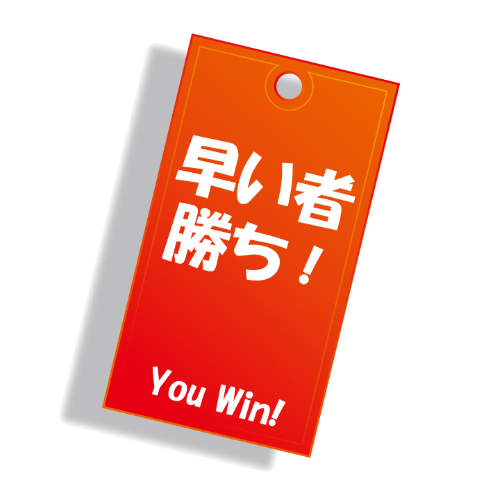 【ポイント2倍♪】早い者勝ち！シングルルーム【朝食付】
