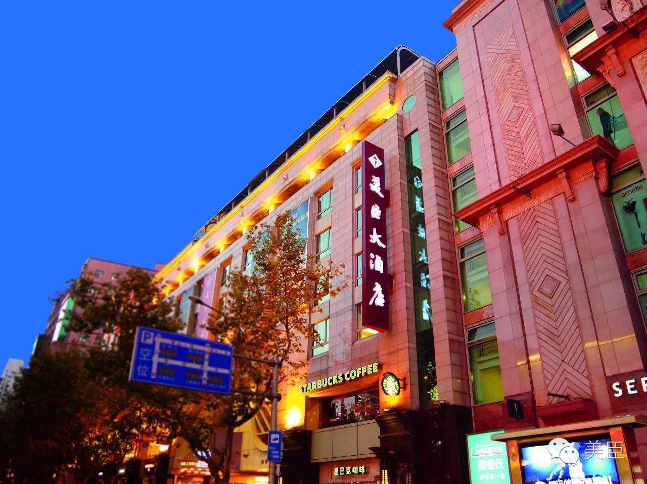 メゾン ホテル 上海 上海美臣大酒店 Mason Hotel Shanghai 宿泊予約 楽天トラベル メゾン ホテル 上海 上海美臣大酒店 Mason Hotel Shanghai 宿泊予約 楽天トラベル