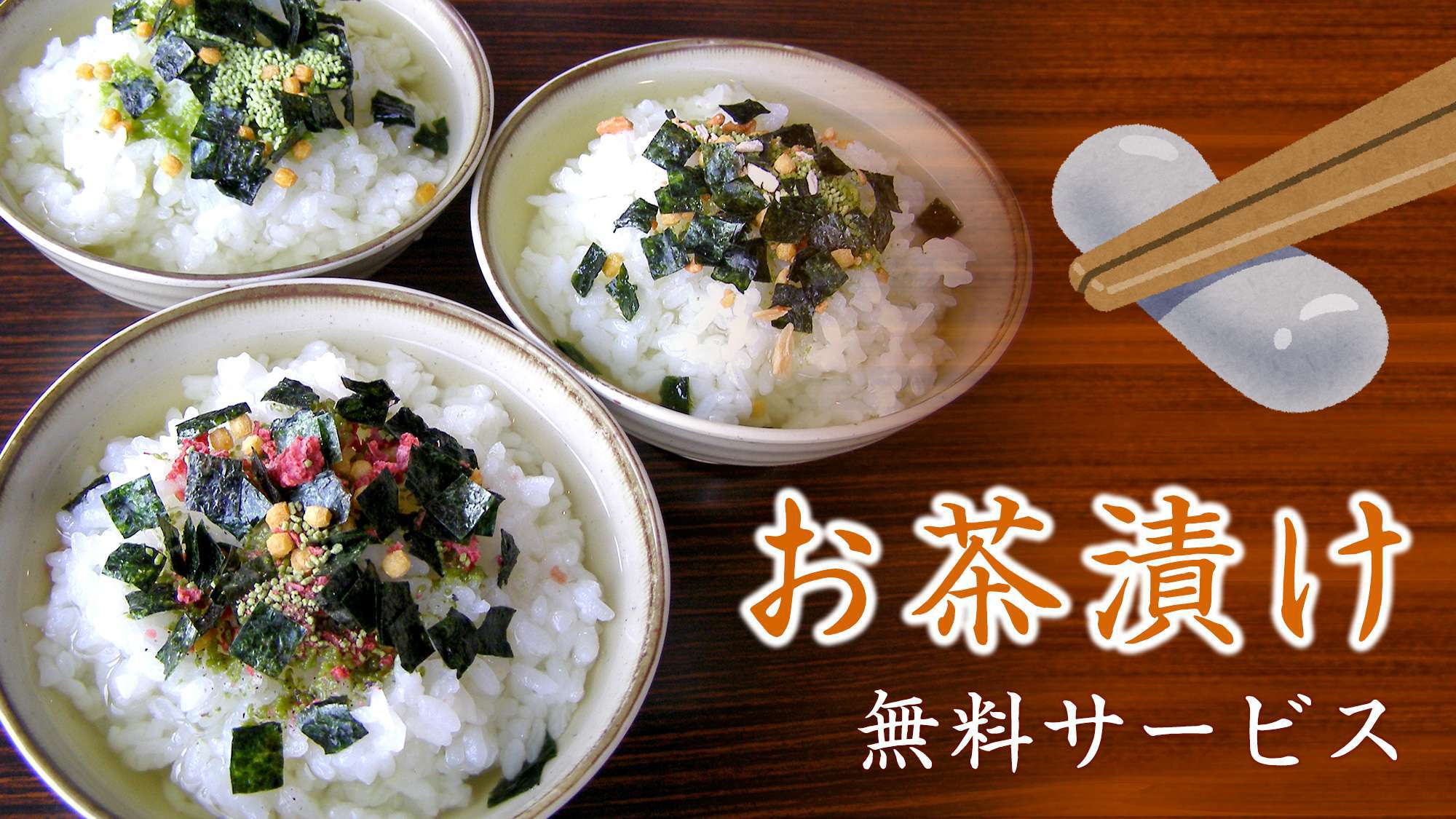【当日限定】無料朝食と天然温泉満喫ご宿泊プラン