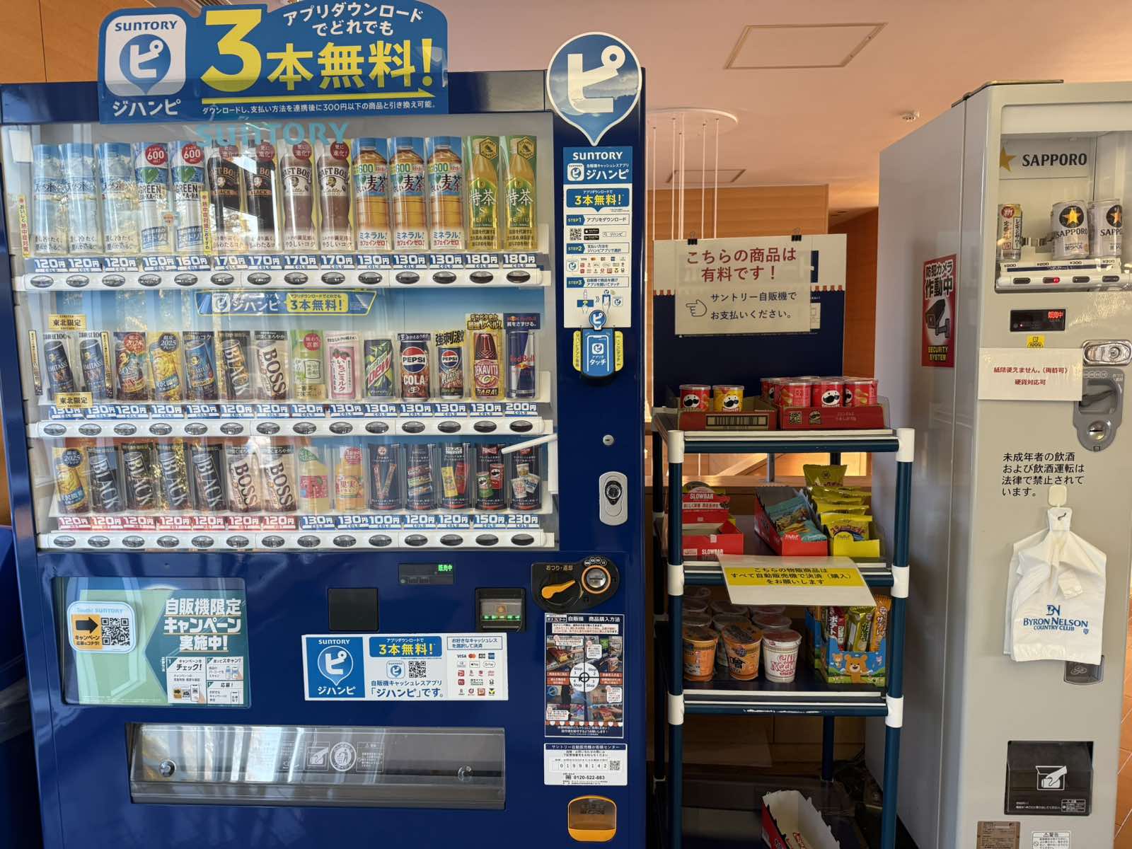 シングル棟共有スペース