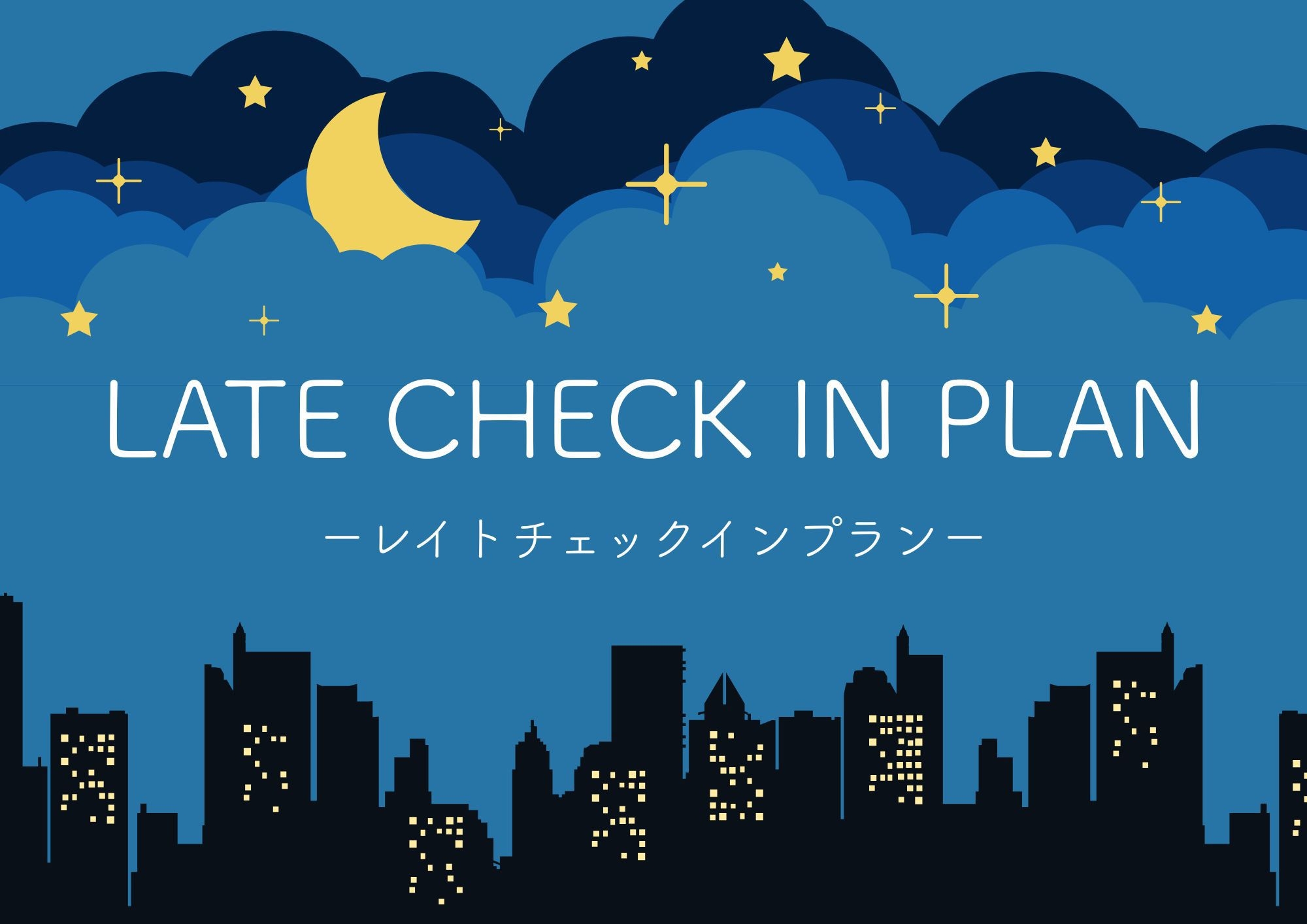 【遅トク！】レイト１７プラン〜≪素泊り≫【チェックイン17時〜】