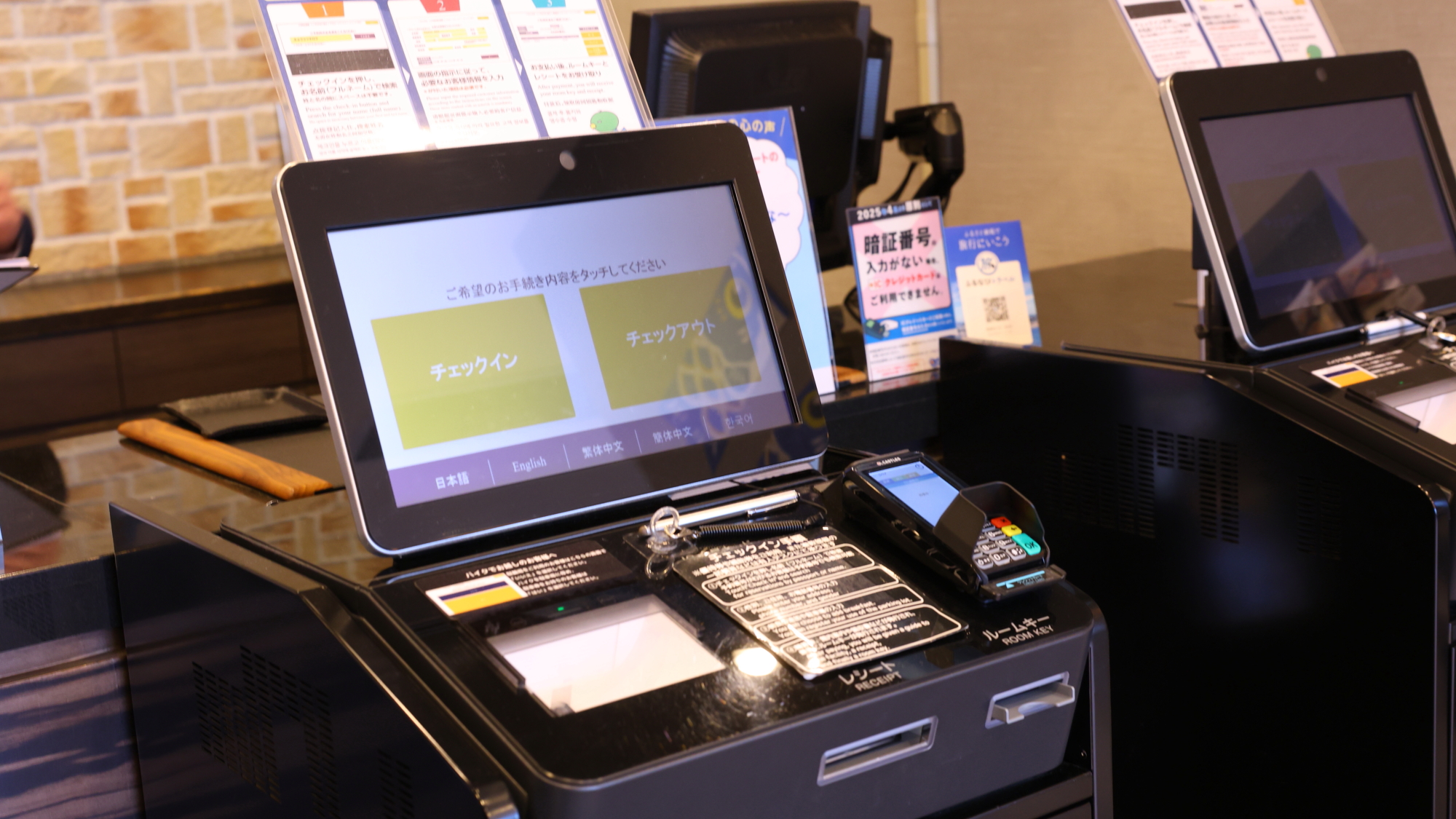 ◆セルフチェックイン機