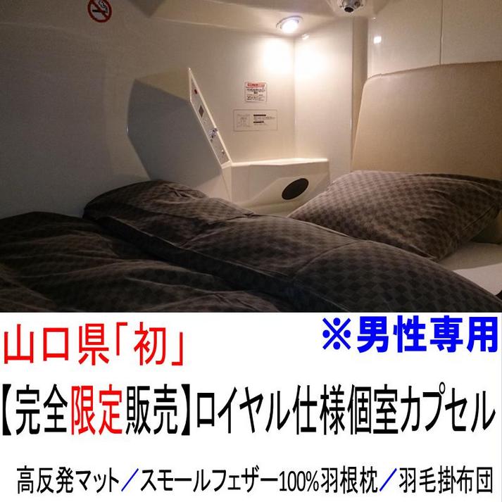 下関ステーションホテル - 写真 74