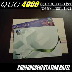 QUO４０００付プラン